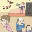 喧鬧 喧鬧