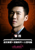 盛夏晚晴天(歡瑞世紀出品劉愷威楊冪主演電視劇)