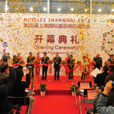 hotelex上海國際酒店用品博覽會