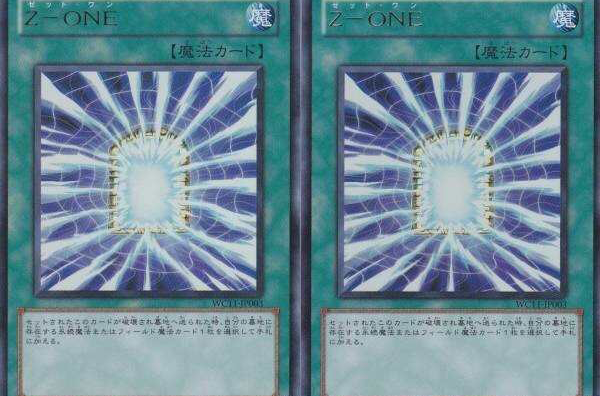 Z-ONE(遊戲王卡片)