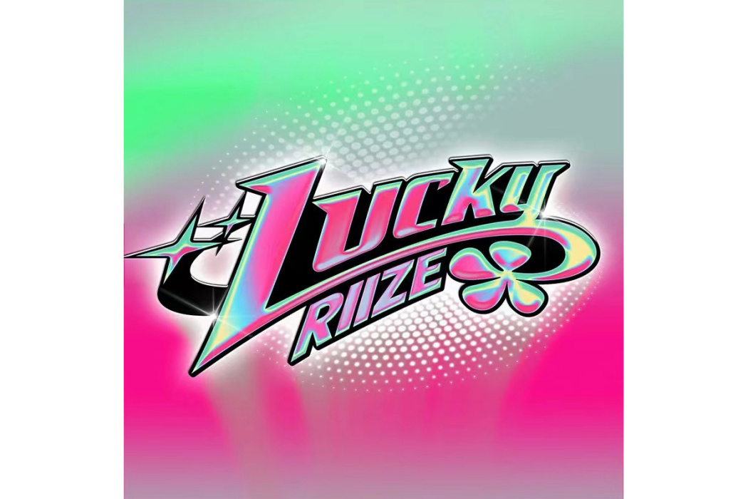 Lucky(2024年RIIZE發行的單曲專輯) Lucky(2024年RIIZE發行的單曲專輯)