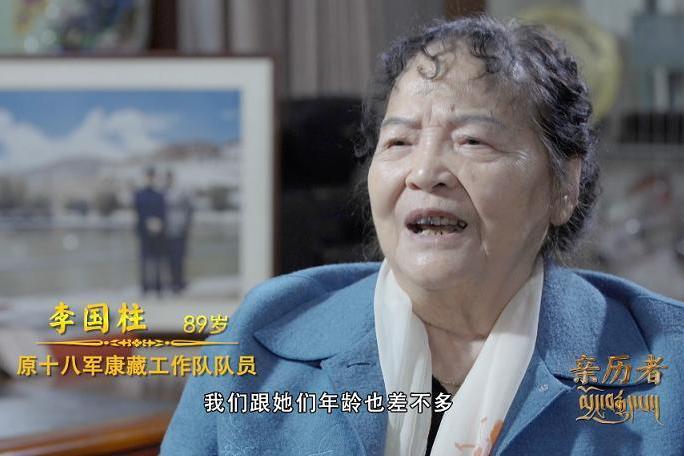 李國柱(原十八軍康藏工作隊隊員) 李國柱(原十八軍康藏工作隊隊員)