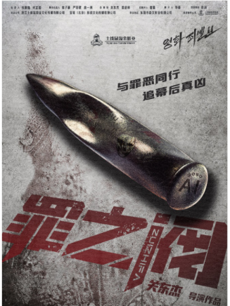 閔政