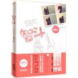 智斗(繆娟創作小說) 智斗(繆娟創作小說)