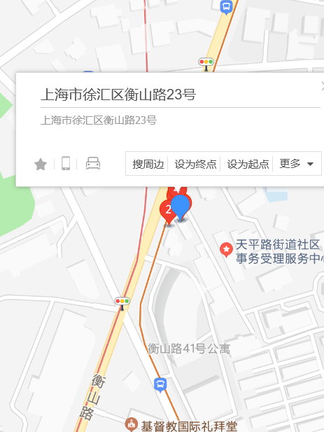 衡山路23號 衡山路23號