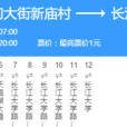 武漢公交268路 武漢公交268路
