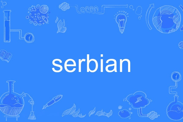 serbian serbian