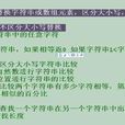 substr(C++語言函式) substr(C++語言函式)