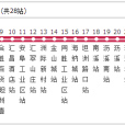 珠海公交684路 珠海公交684路