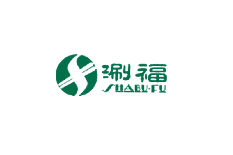 涮福 涮福