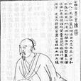 方文(明末清初詩人) 方文(明末清初詩人)