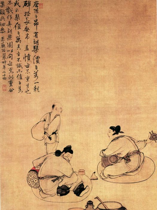 弄胡琴圖 弄胡琴圖