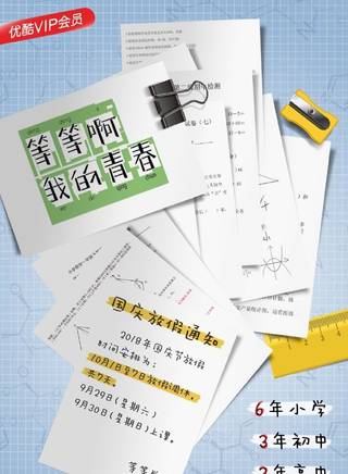 吳驦伊