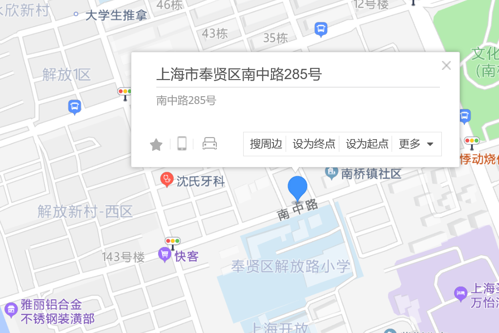 南中路285號 南中路285號