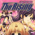 熱風海陸The Rising(熱風海陸)