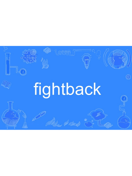 FIGHTBACK FIGHTBACK