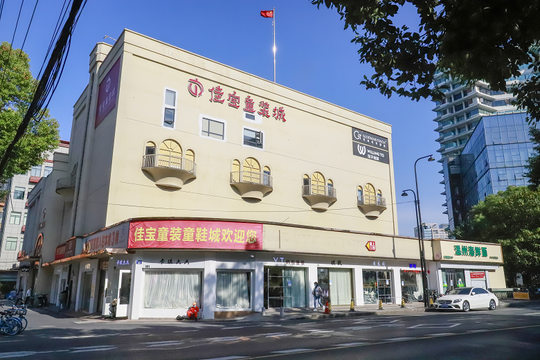 佳寶童裝城