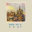 深宮孽海 深宮孽海