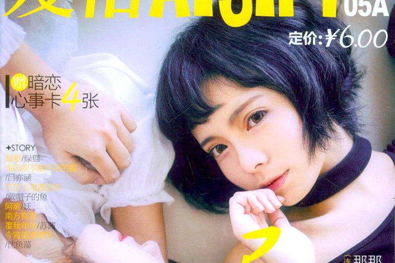 愛格 愛格