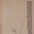 自畫像(清代金農創作中國畫) 自畫像(清代金農創作中國畫)