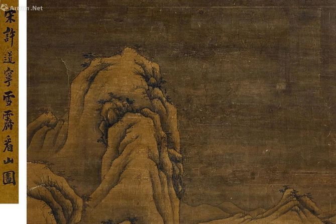 雪景圖(宋代許道寧創作的繪畫) 雪景圖(宋代許道寧創作的繪畫)