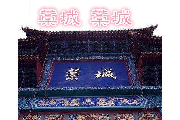 藁城藁城 藁城藁城