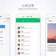 小米蘭亭 小米蘭亭
