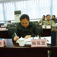 楊築慧 楊築慧