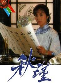 任達華 任達華