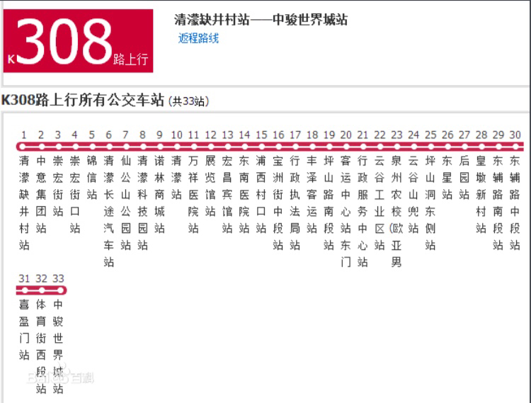 泉州公交K308路