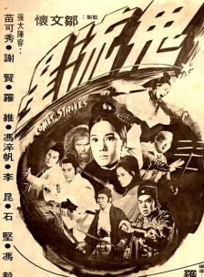 洪金寶(朱元龍（洪金寶別稱）)