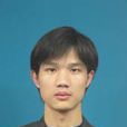 李章林(中國地質大學(武漢)計算機學院講師) 李章林(中國地質大學(武漢)計算機學院講師)