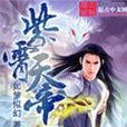 紫霄天帝 紫霄天帝