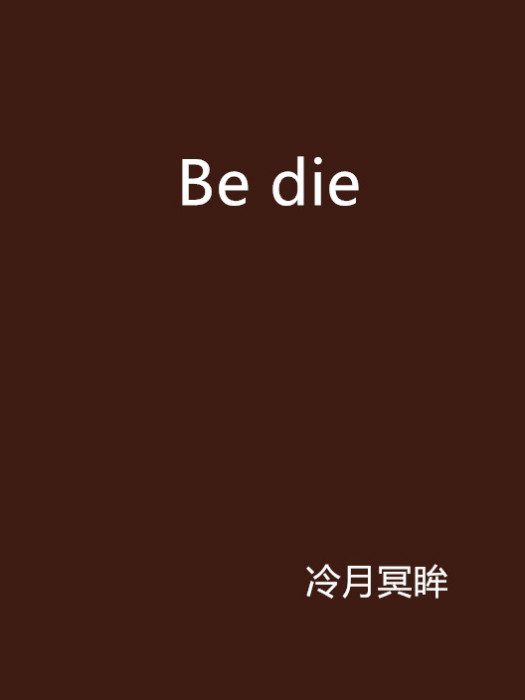 Be die Be die