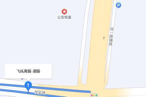 飛鳳南路