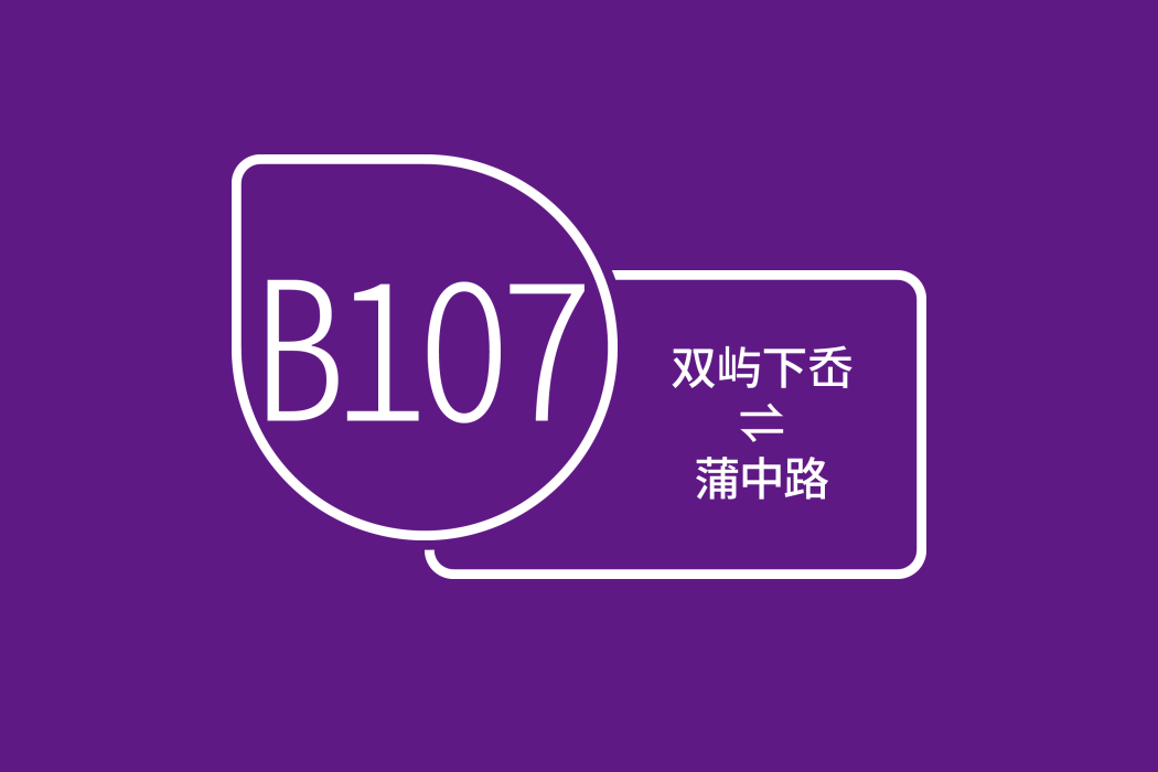 溫州公交B107路 溫州公交B107路