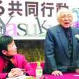 武野武治 武野武治