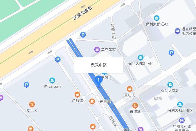 漢興中路