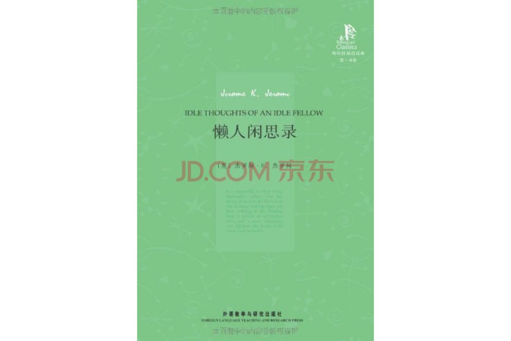 懶人閒思錄 懶人閒思錄