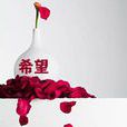 自殺預防(自殺干預) 自殺預防(自殺干預)