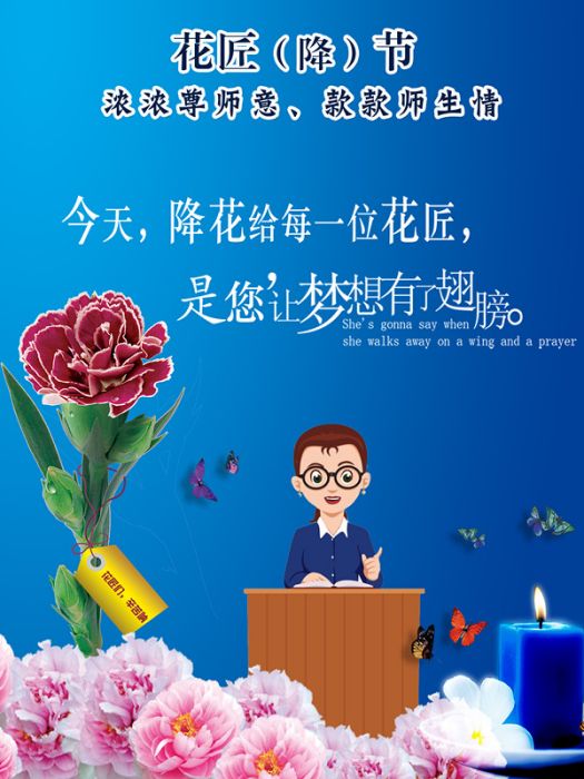 花匠節 花匠節