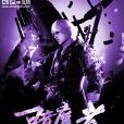 暗魔者 暗魔者