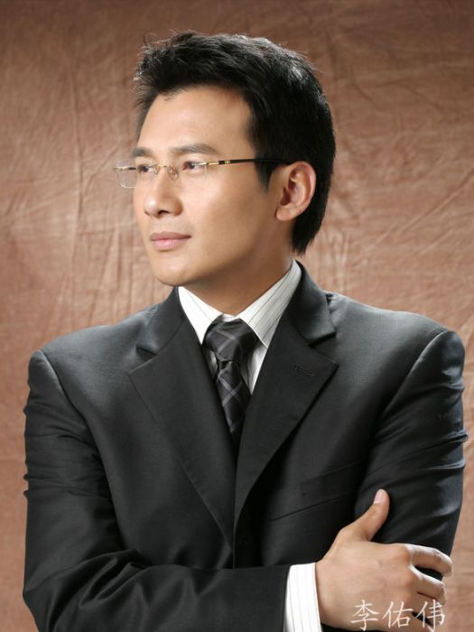 李佑偉