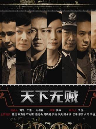 聶遠 聶遠