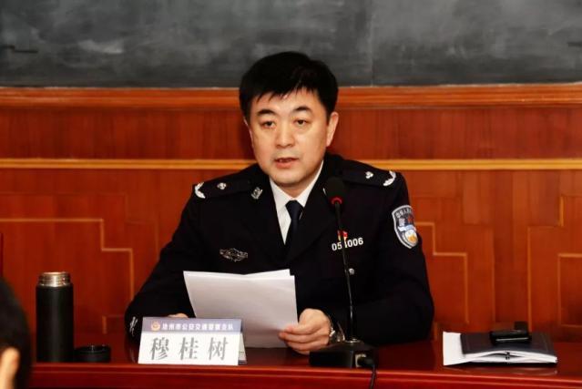 穆桂樹 穆桂樹