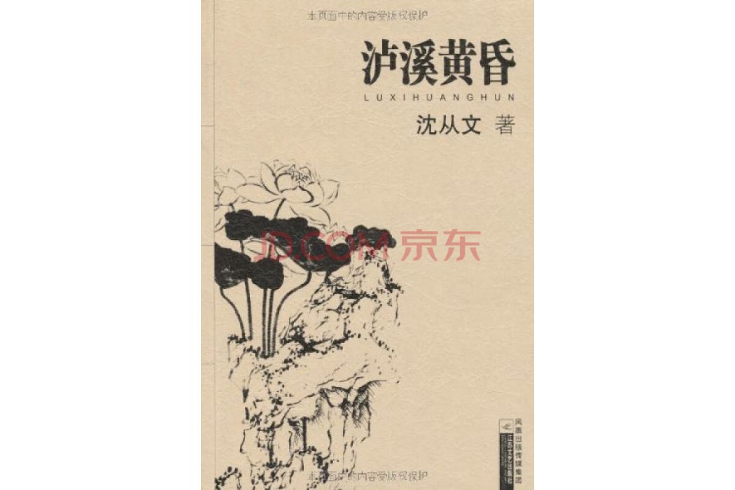 瀘溪黃昏 瀘溪黃昏