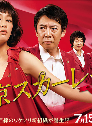 木村綠子