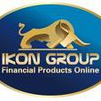 Ikon group(愛康（全球最大的外匯、證券、期貨等交易商）)
