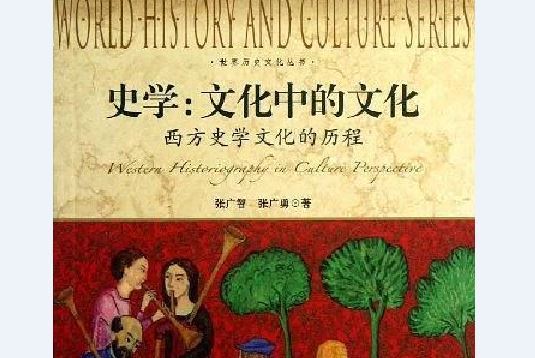 史學(2013年上海社會科學院出版社出版的圖書) 史學(2013年上海社會科學院出版社出版的圖書)