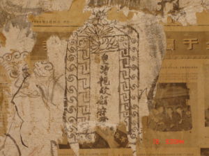 孝義下吐京村元墓壁畫